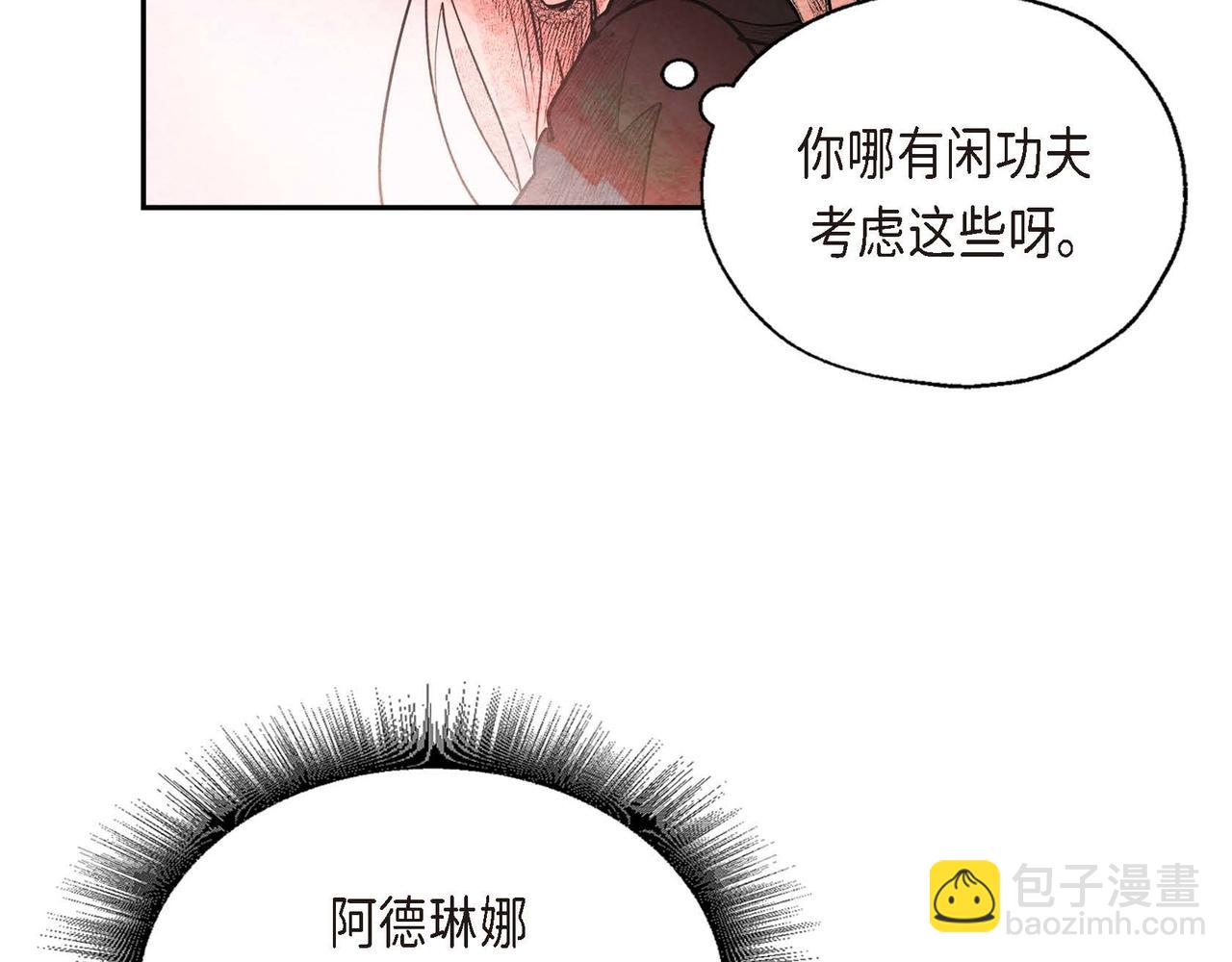 第33话 情侣装(1/2)-第33话