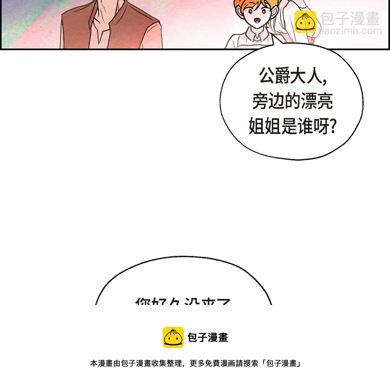 第33话 情侣装(1/2)-第33话