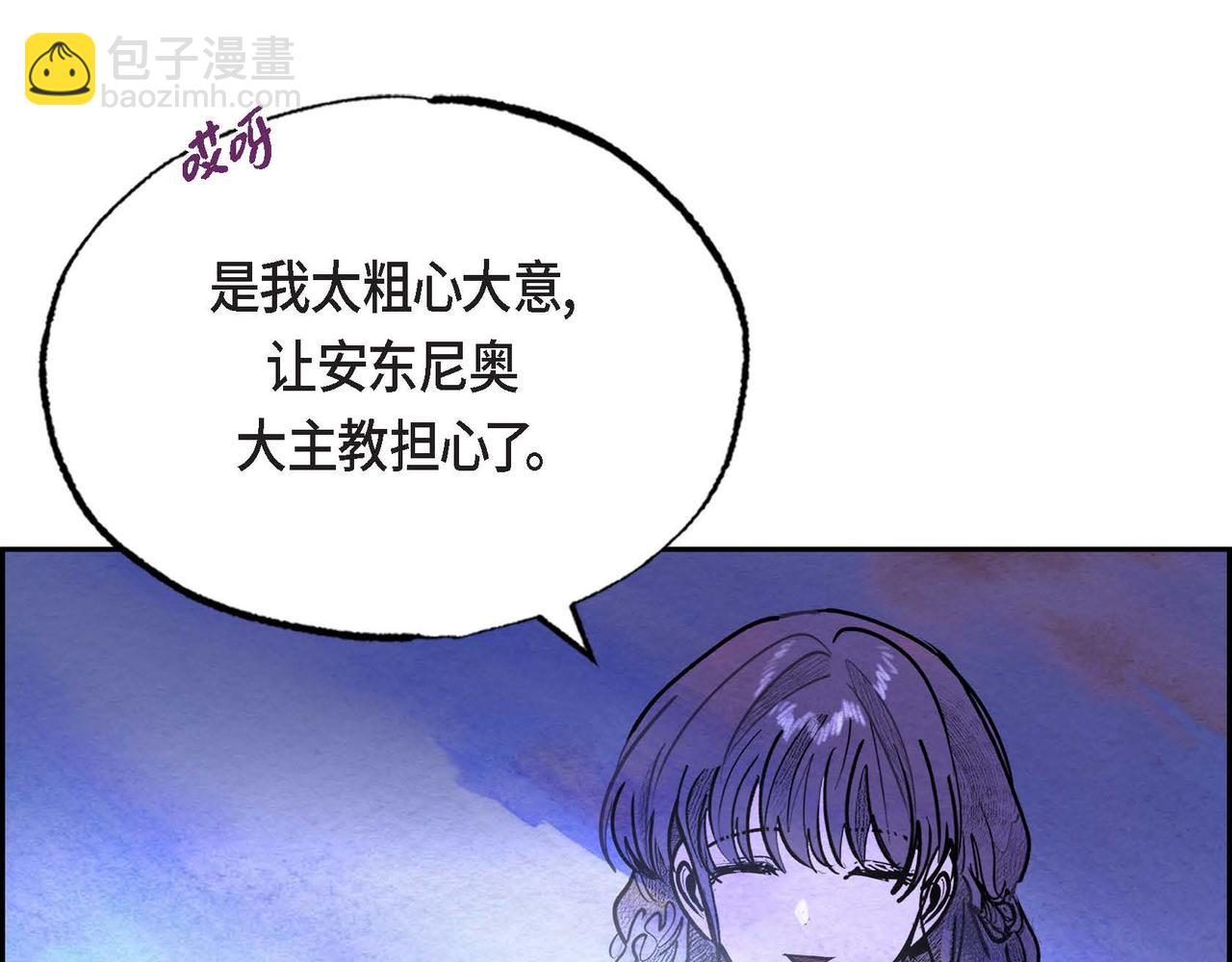 第37话 药茶交易(1/2)-第37话