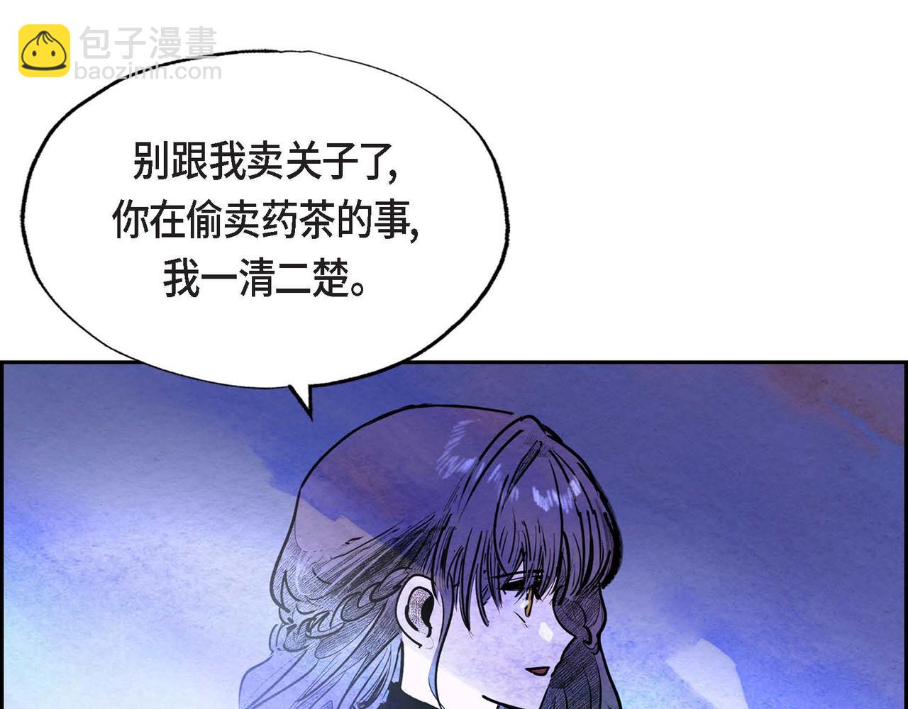 第37话 药茶交易(1/2)-第37话