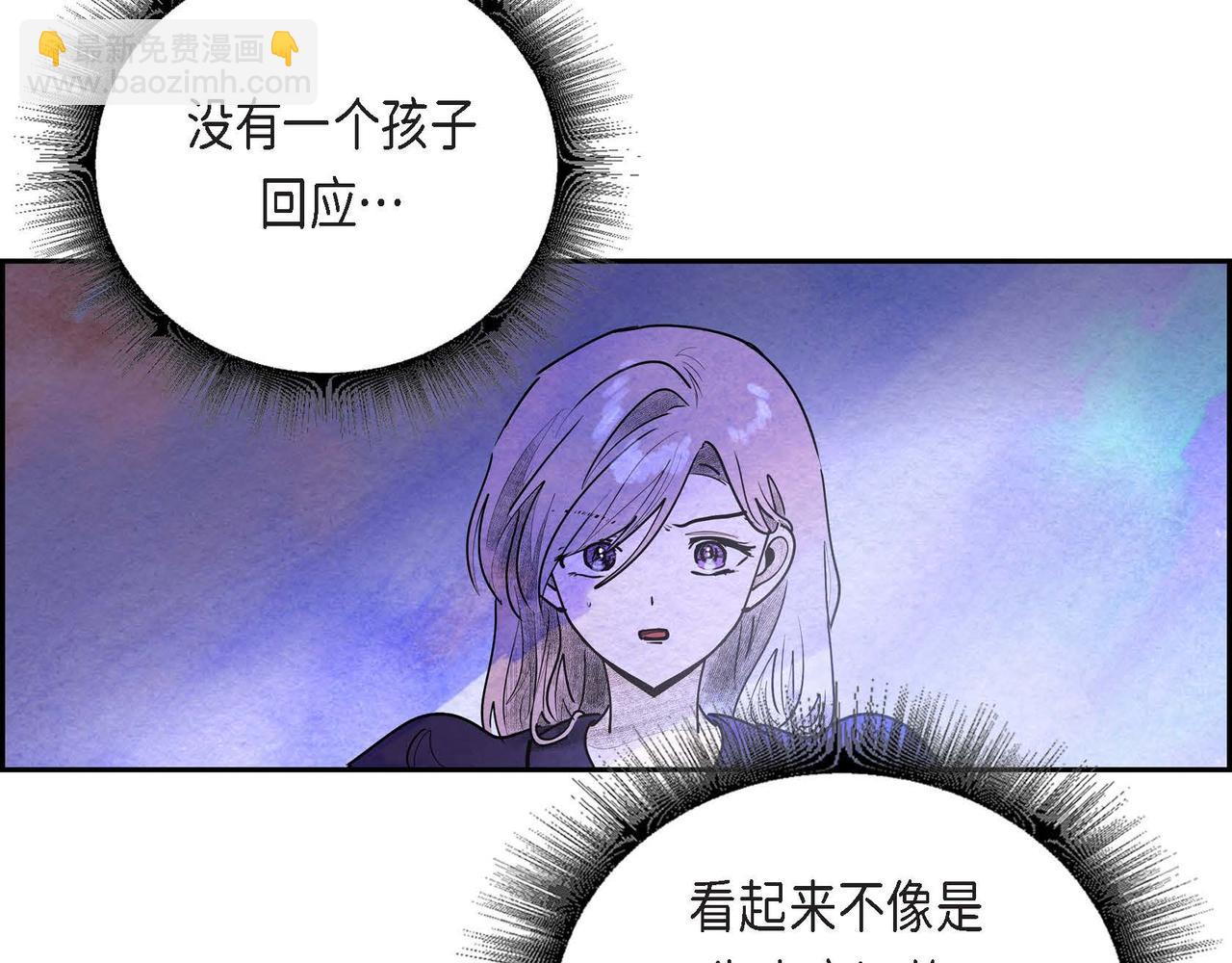 第39话 破除结界(1/2)-第39话