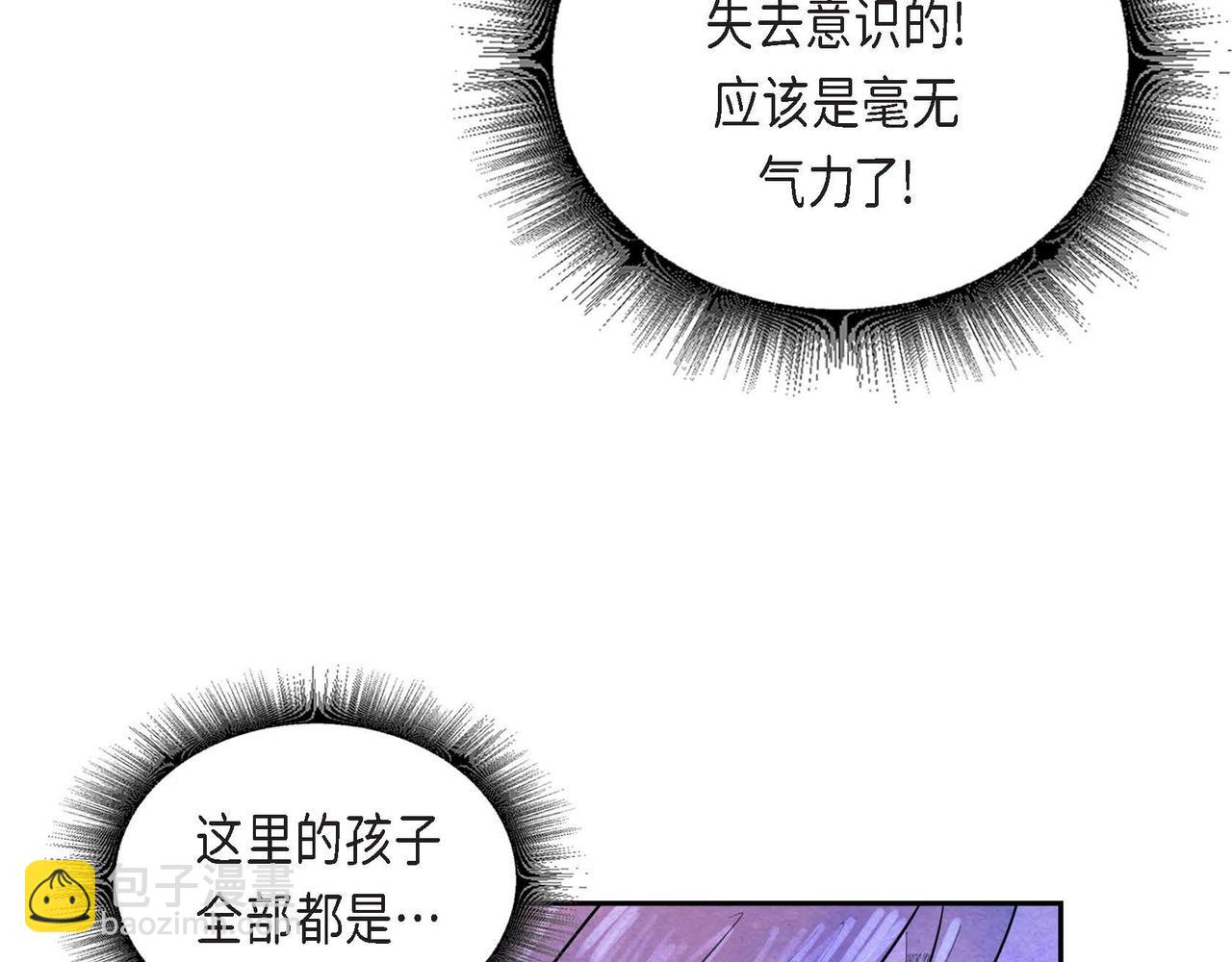 第39话 破除结界(1/2)-第39话