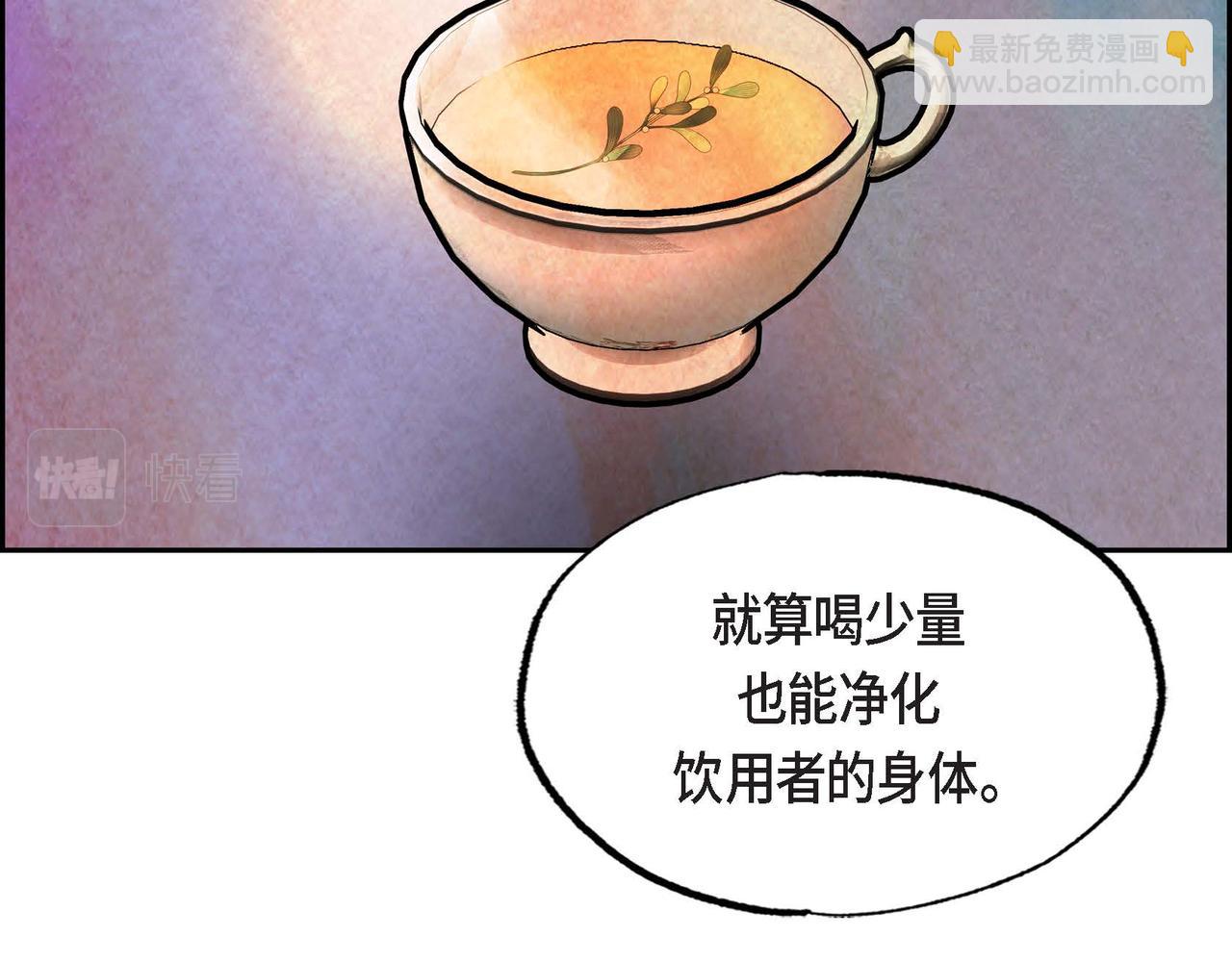 第41话 真假药茶(1/3)-第41话