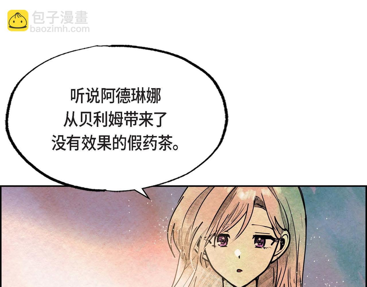 第41话 真假药茶(1/3)-第41话