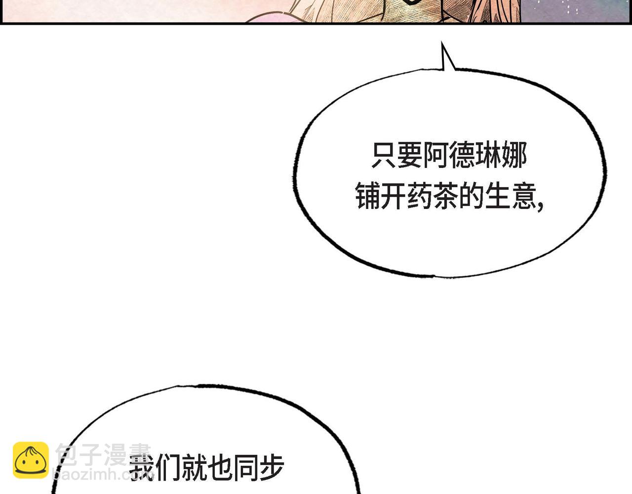 第41话 真假药茶(1/3)-第41话