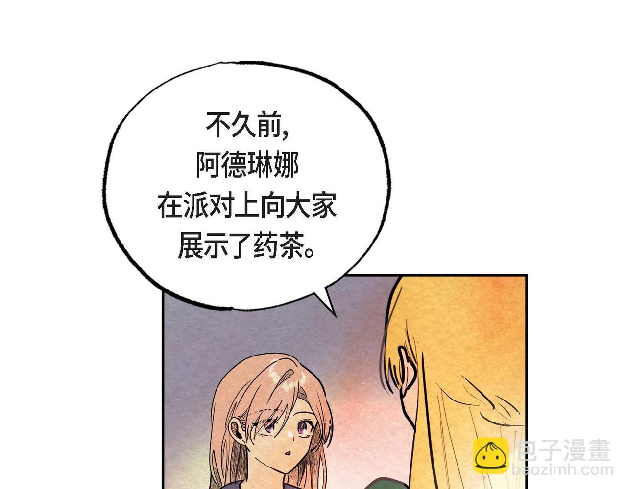 第41话 真假药茶(1/3)-第41话