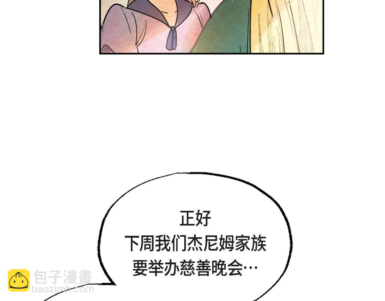 第41话 真假药茶(1/3)-第41话