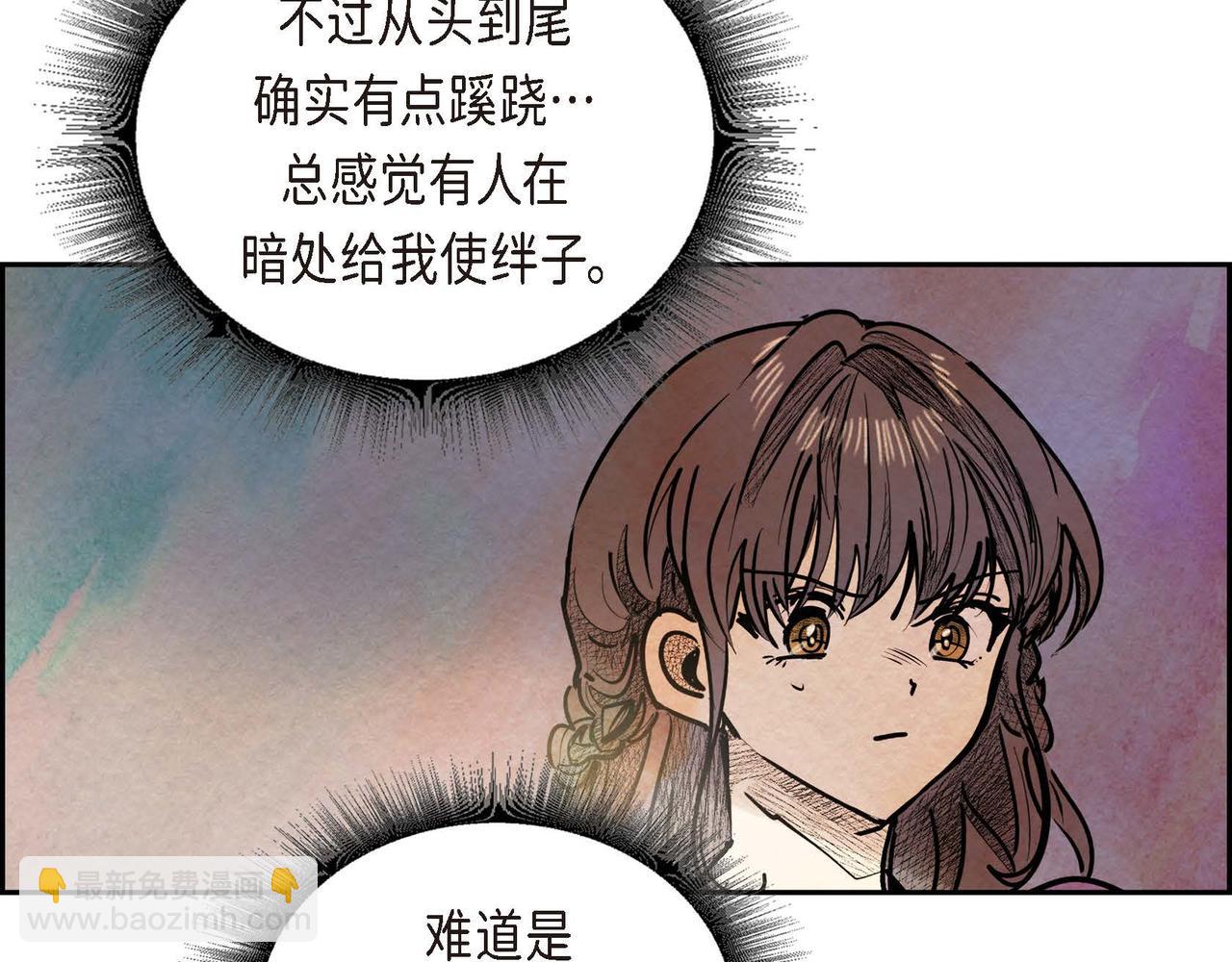 第43话 森林遇险(1/2)-第43话