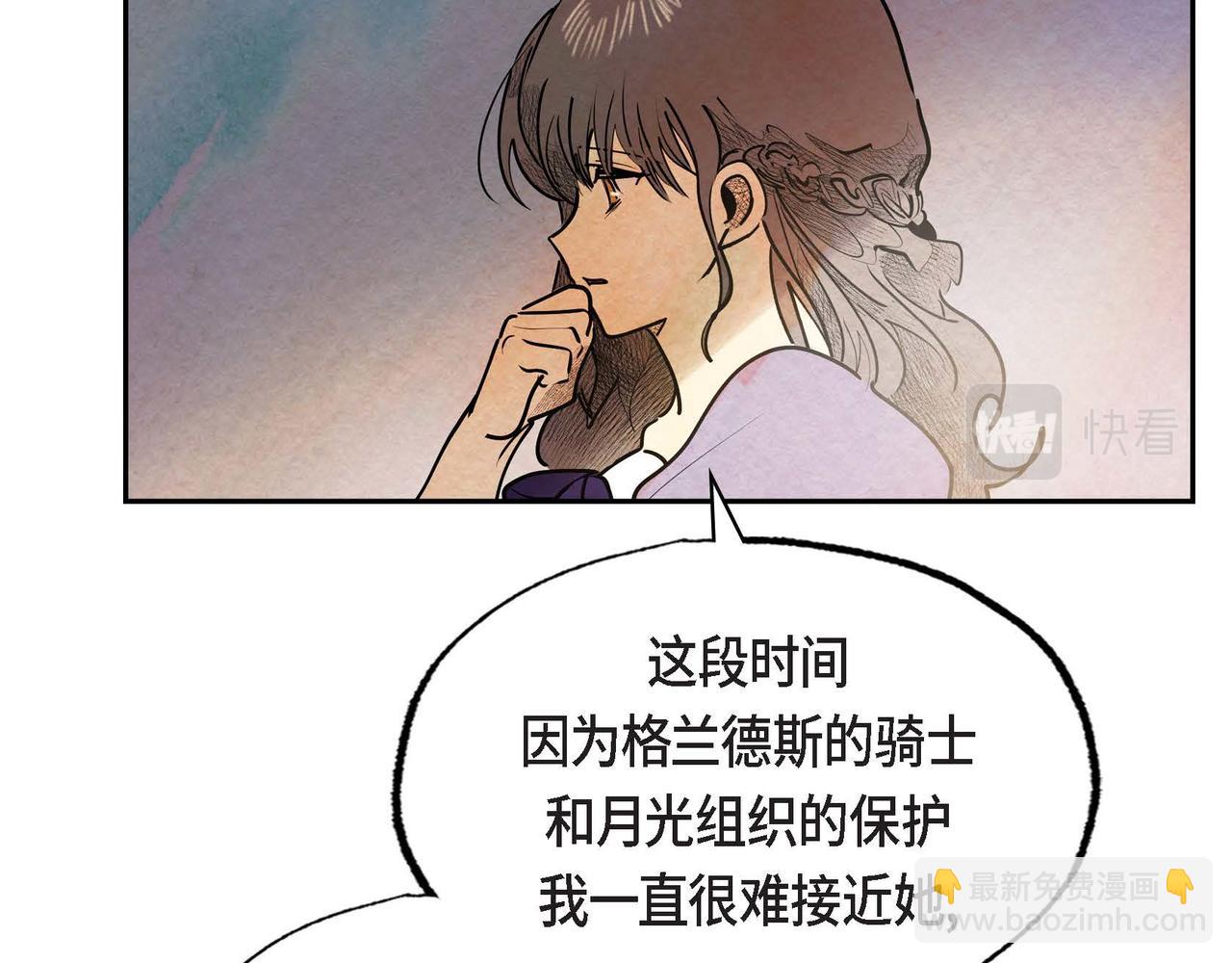 第43话 森林遇险(1/2)-第43话
