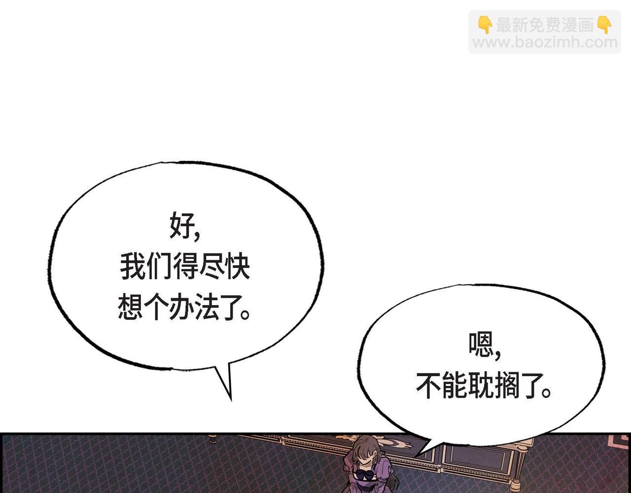 第43话 森林遇险(1/2)-第43话
