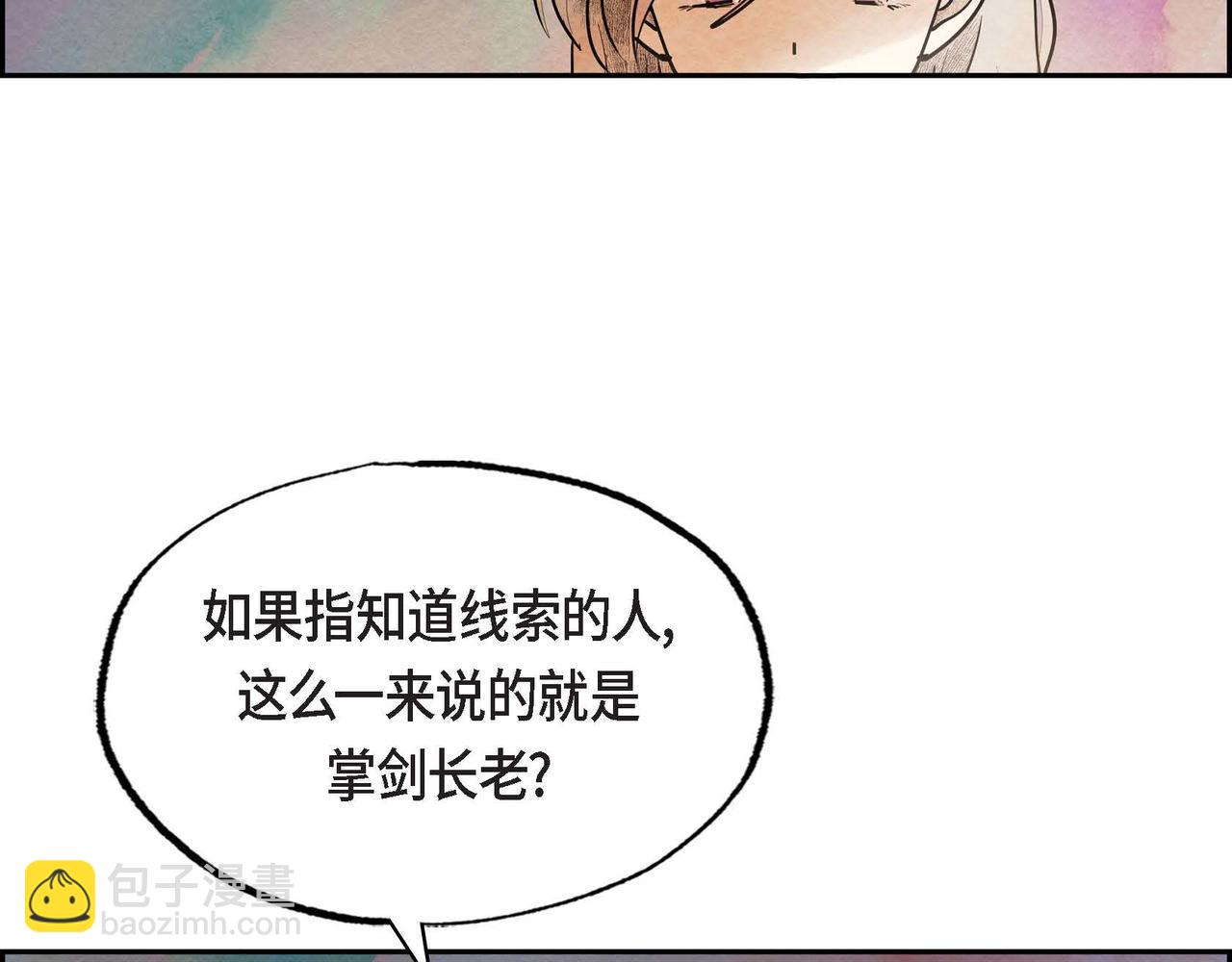 第43话 森林遇险(1/2)-第43话