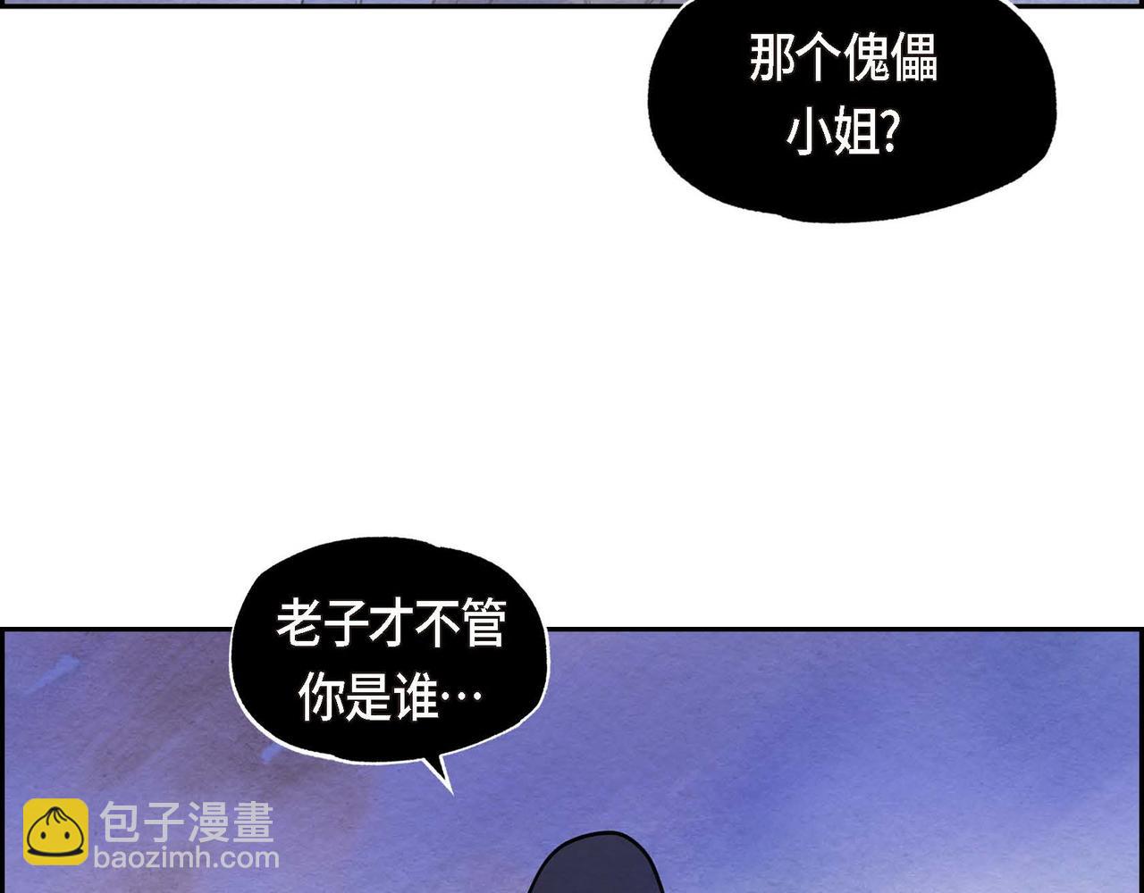 第45话 血海深仇(1/2)-第45话