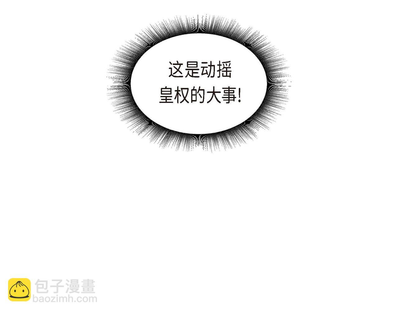 第47话 皇权动摇(1/2)-第47话