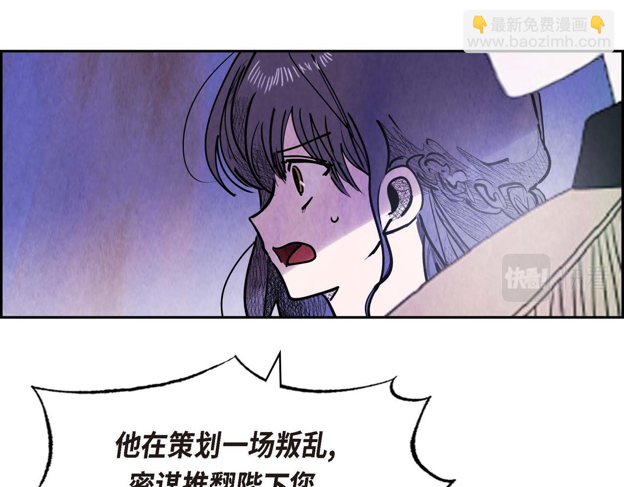 第47话 皇权动摇(1/2)-第47话