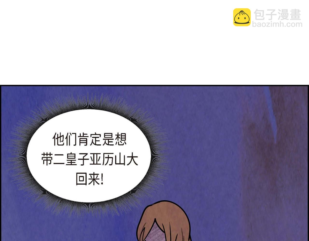 第47话 皇权动摇(1/2)-第47话