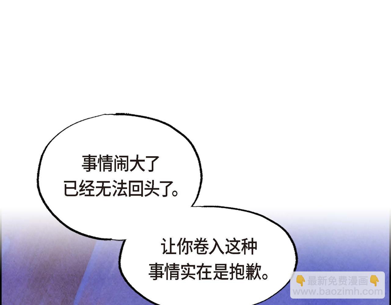 第49话 叛逆者(1/2)-第49话