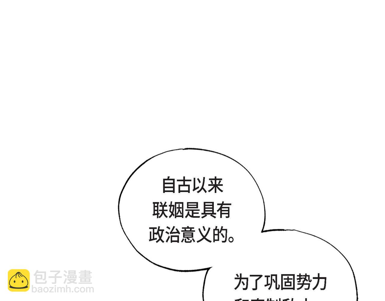 第5话 联盟(1/3)-第5话