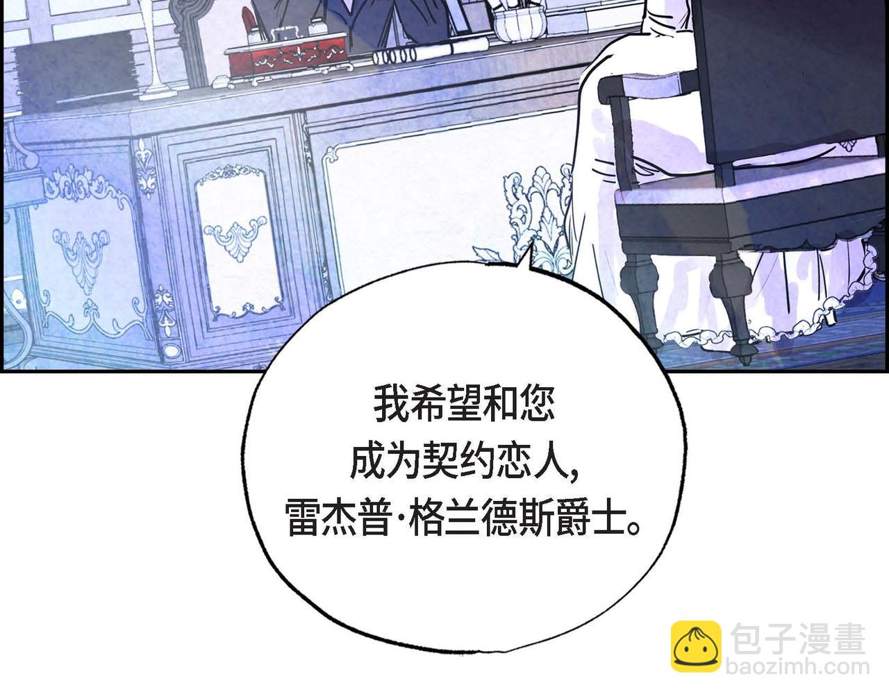 第5话 联盟(1/3)-第5话