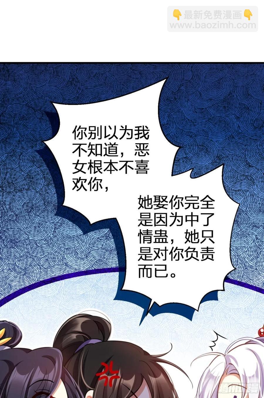 你这个禽兽(1/2)-第95话