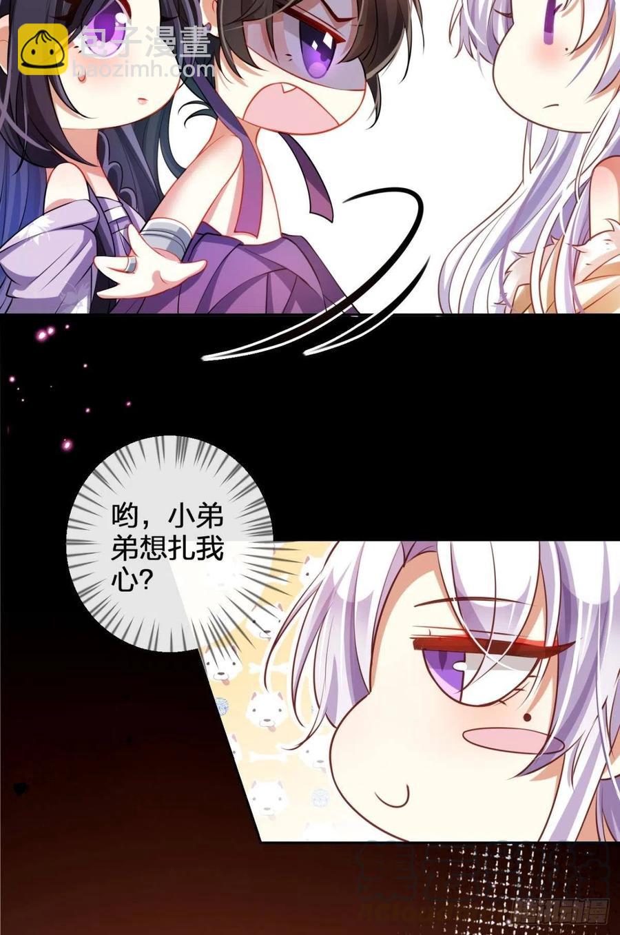 你这个禽兽(1/2)-第95话