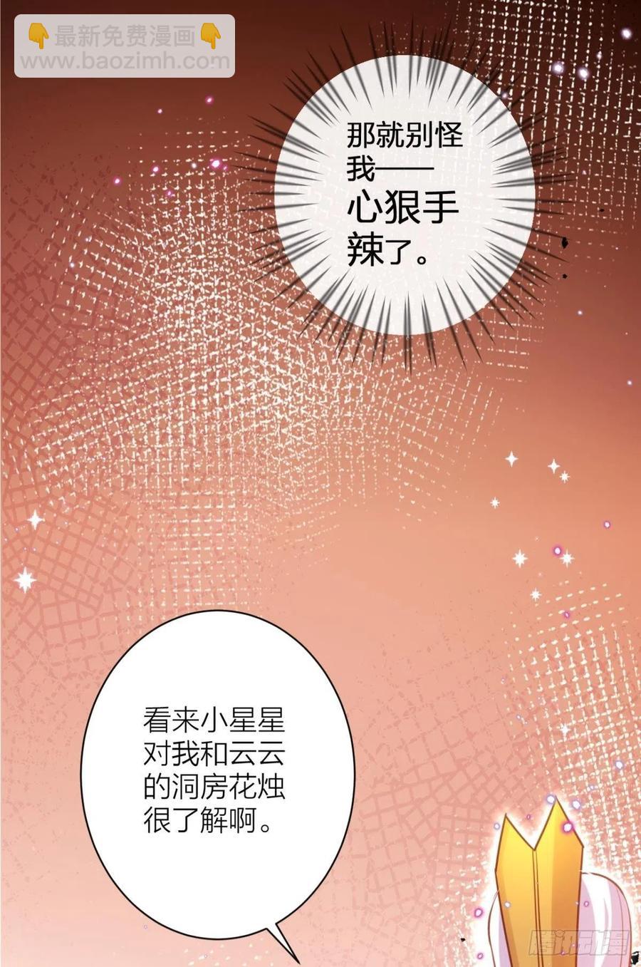 你这个禽兽(1/2)-第95话