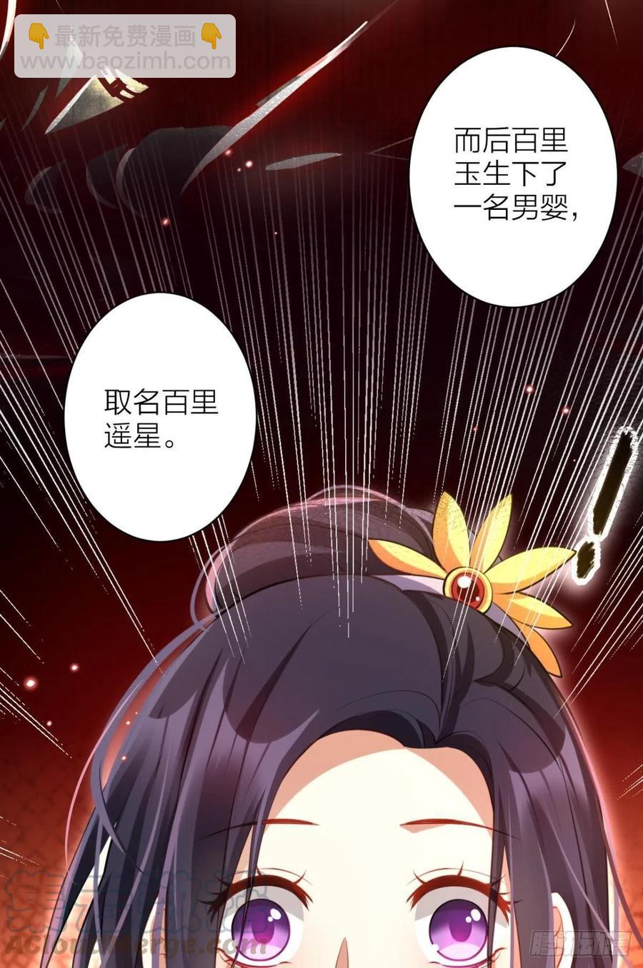 你这个禽兽(1/2)-第95话