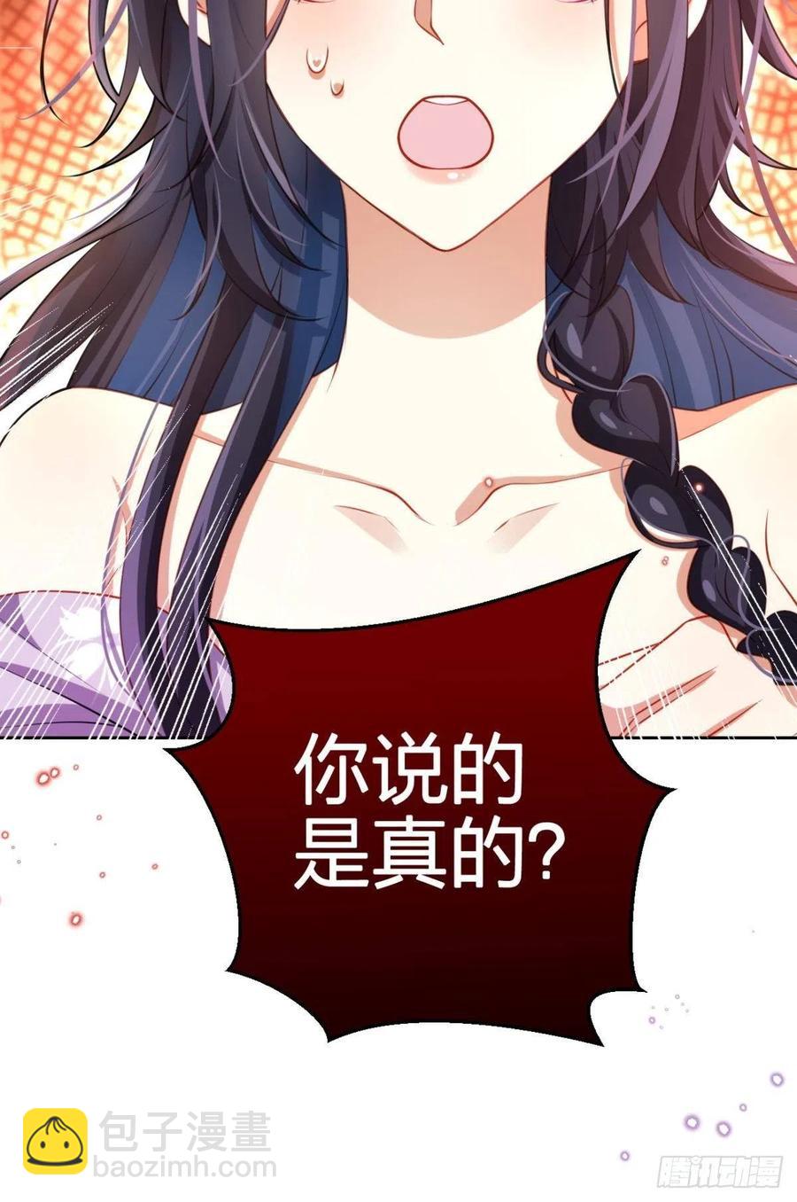 你这个禽兽(1/2)-第95话
