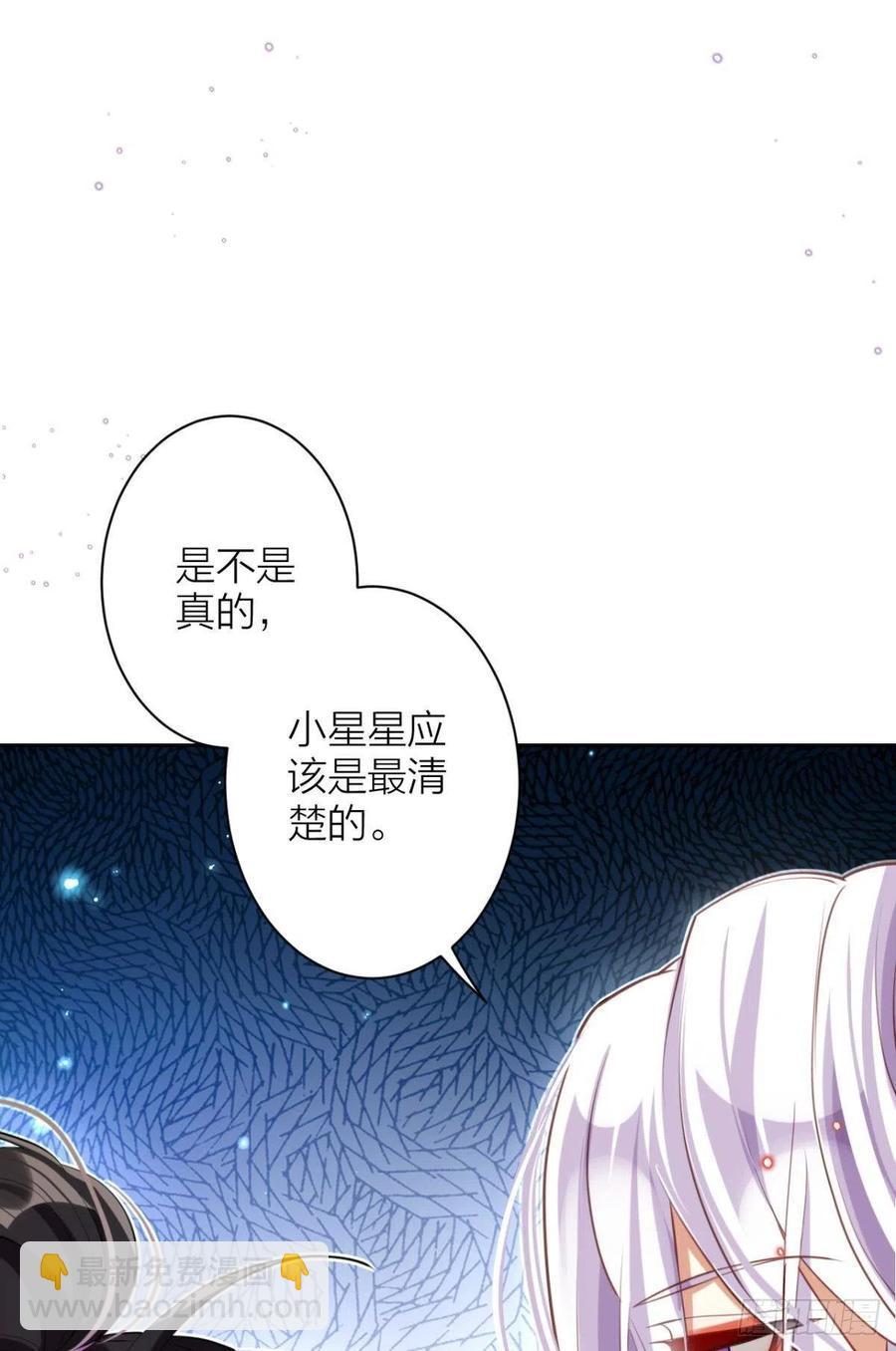 你这个禽兽(1/2)-第95话
