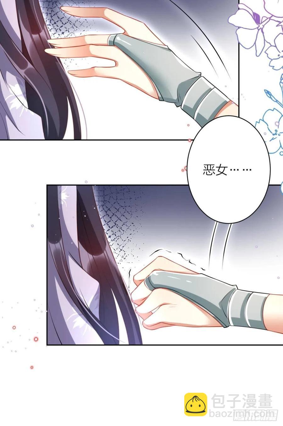 你这个禽兽(1/2)-第95话
