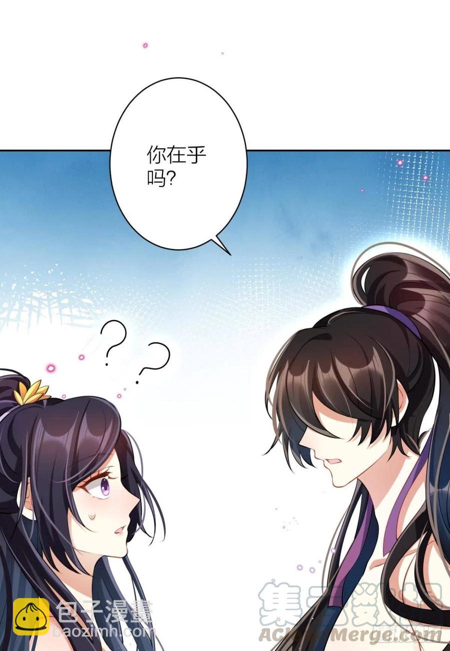 你这个禽兽(1/2)-第95话
