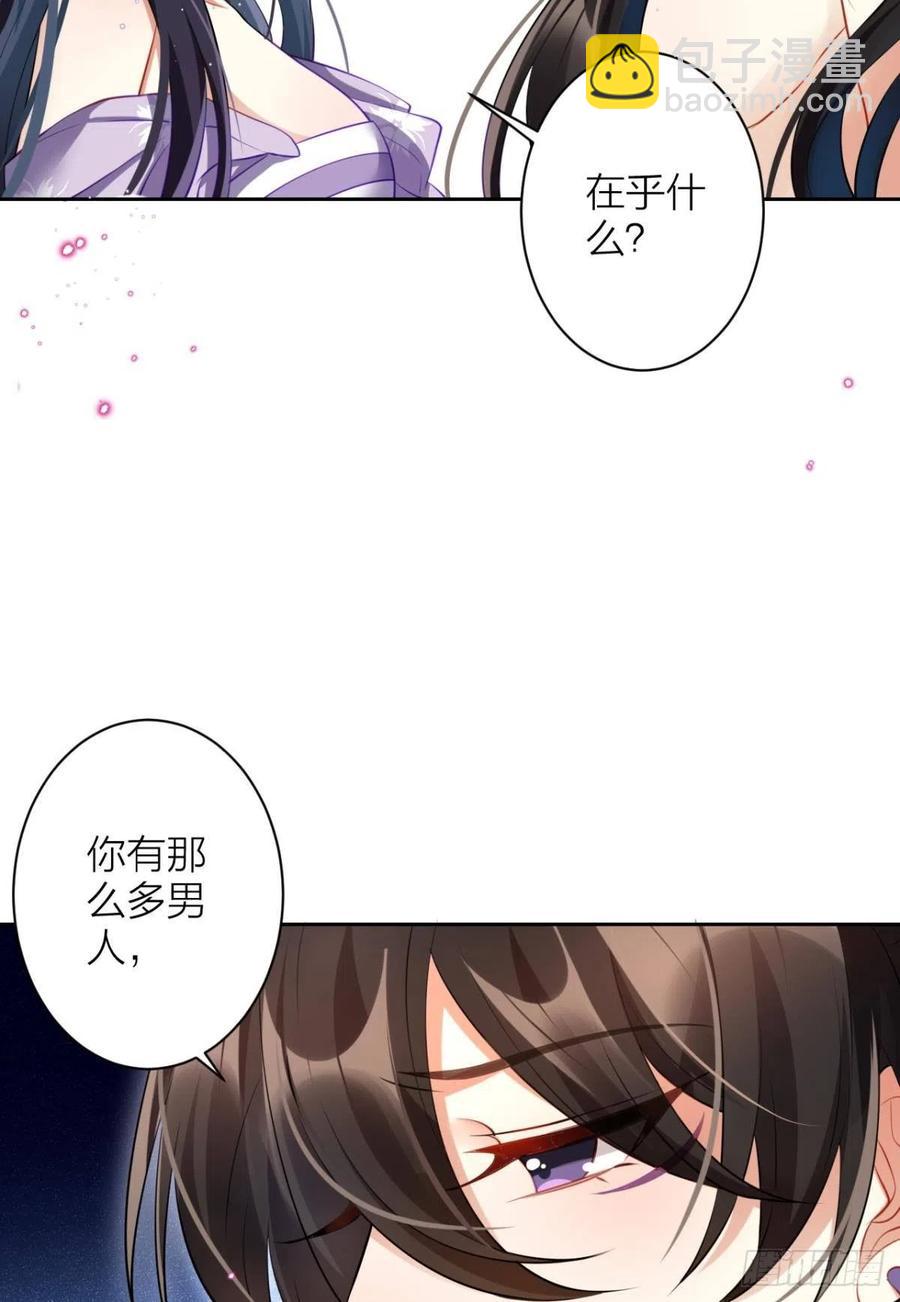 你这个禽兽(1/2)-第95话