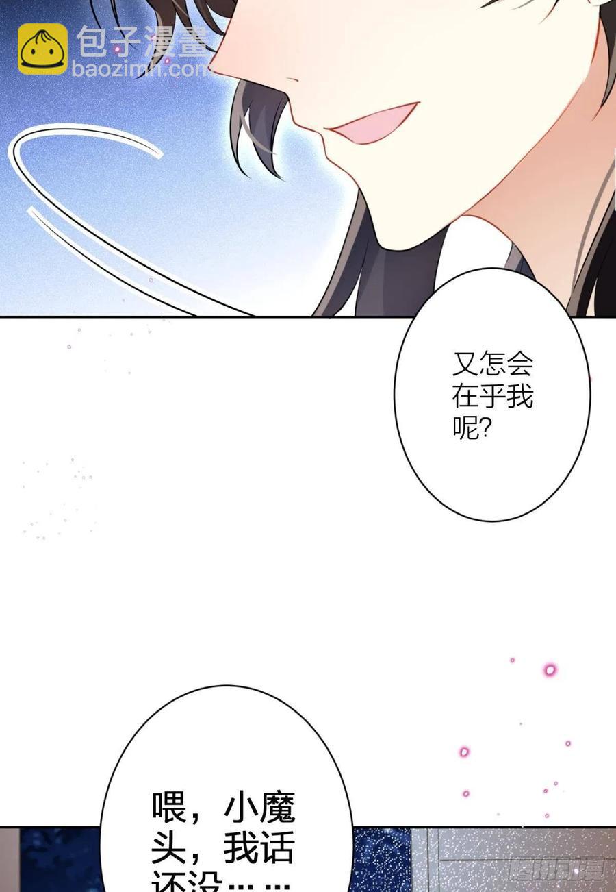 你这个禽兽(1/2)-第95话
