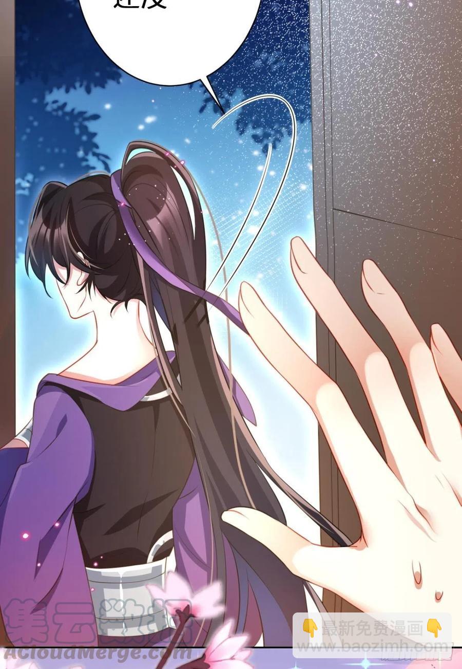 你这个禽兽(1/2)-第95话