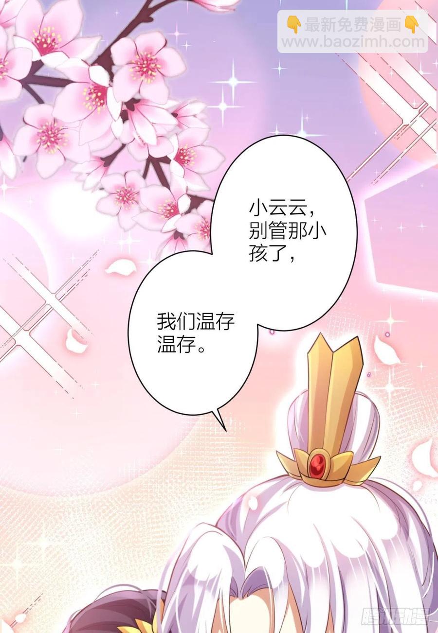 你这个禽兽(1/2)-第95话