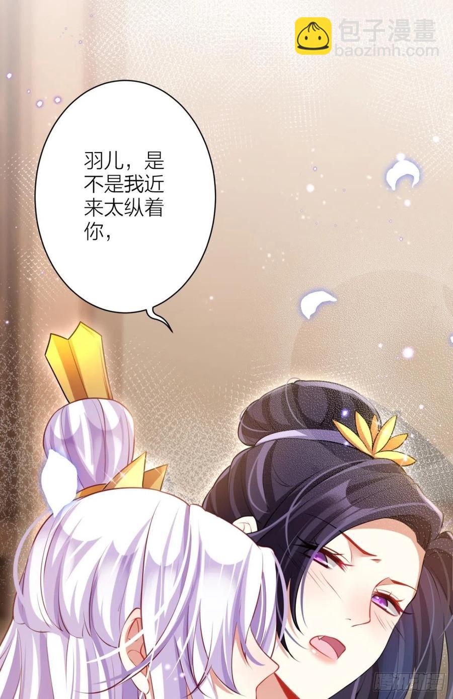 你这个禽兽(1/2)-第95话