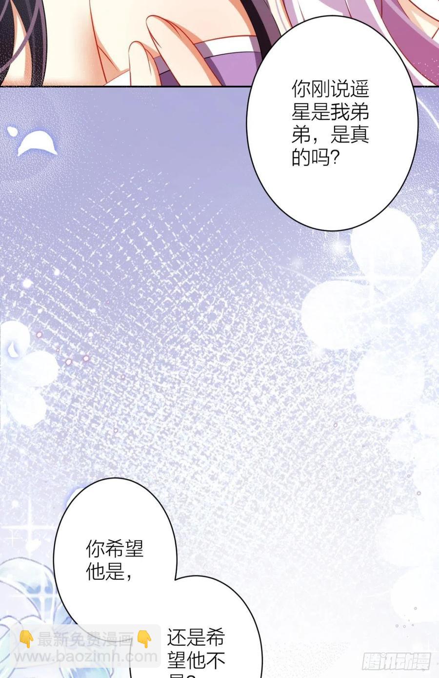 你这个禽兽(1/2)-第95话