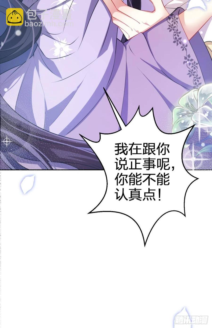 你这个禽兽(1/2)-第95话