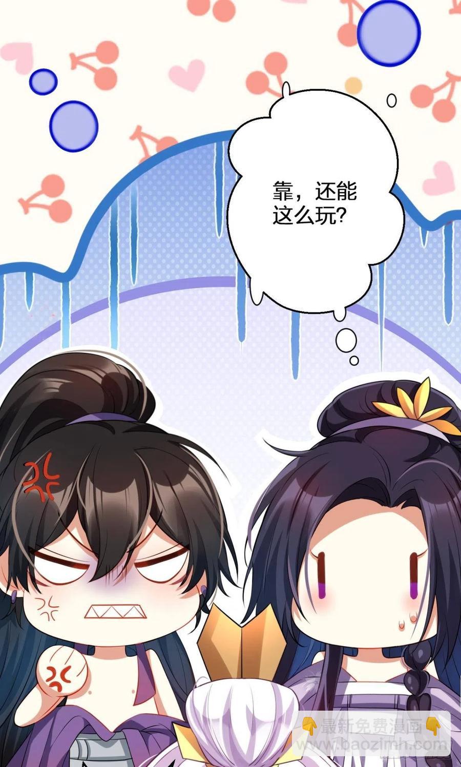 你这个禽兽(1/2)-第95话