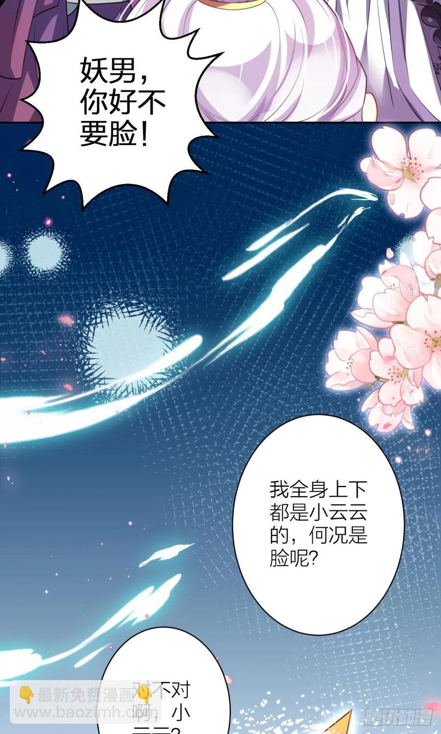 你这个禽兽(1/2)-第95话