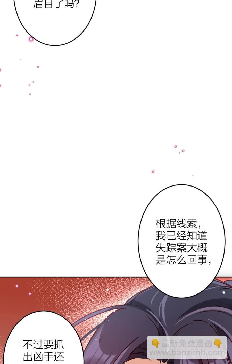 不如三人挤挤睡(1/2)-第97话