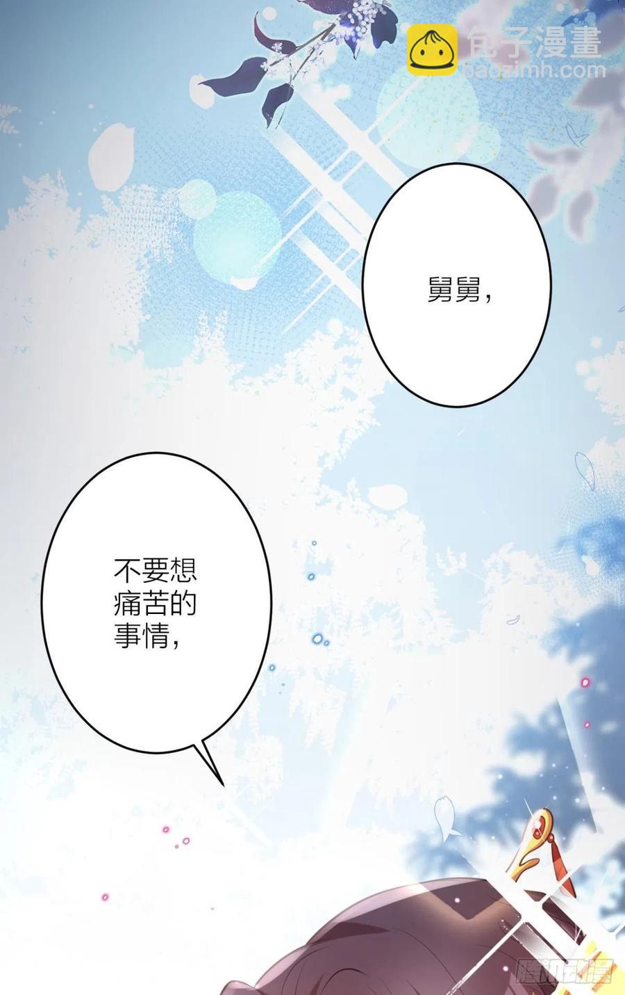 你个老处男(1/2)-第99话