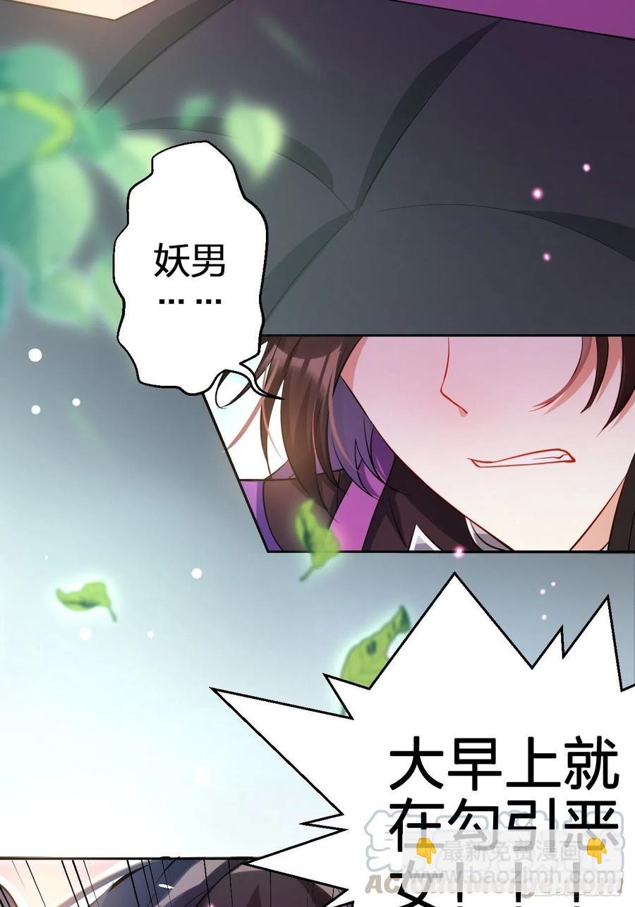 你怎么大早上就这样(1/2)-第101话