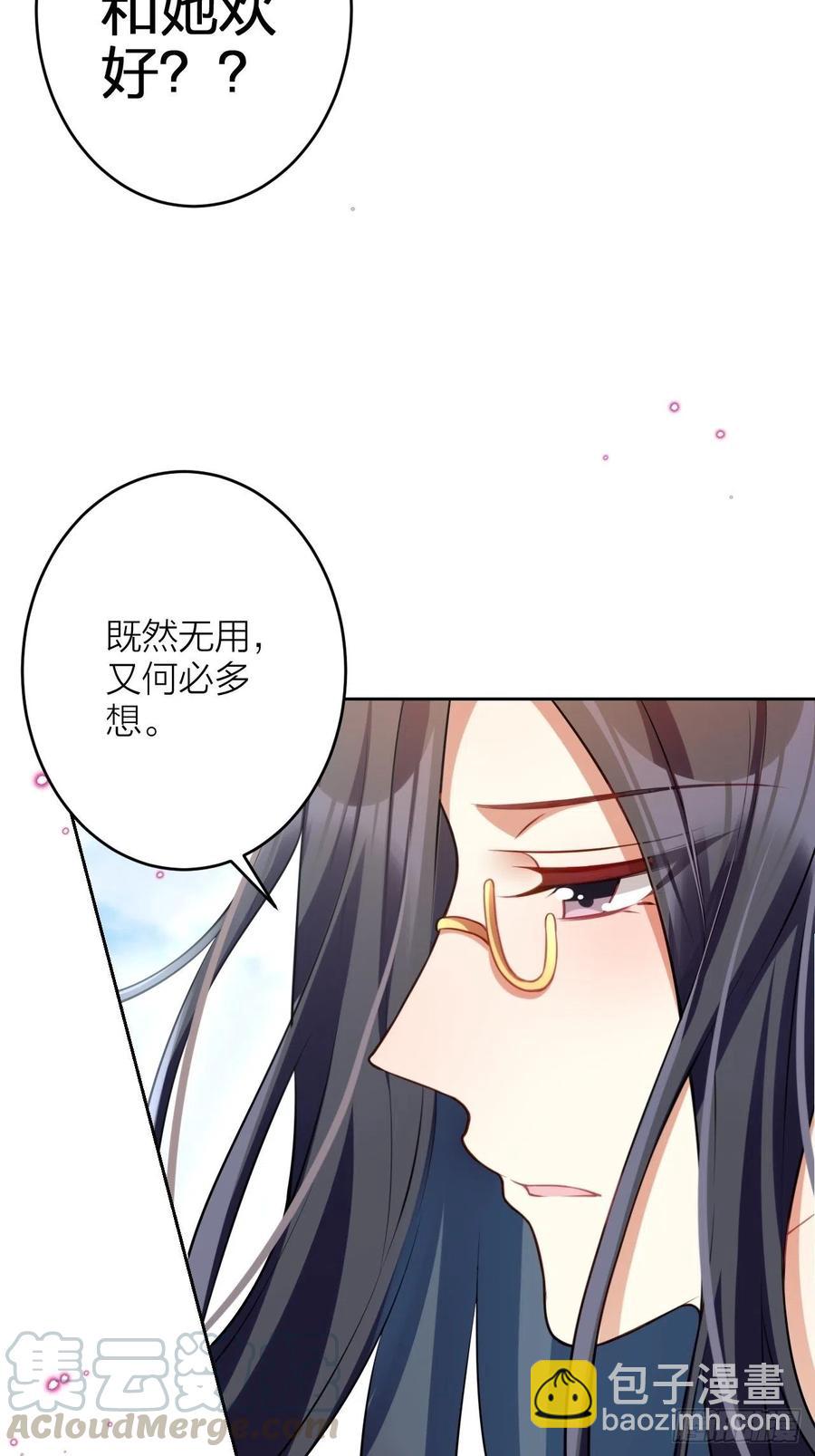 你怎么大早上就这样(1/2)-第101话