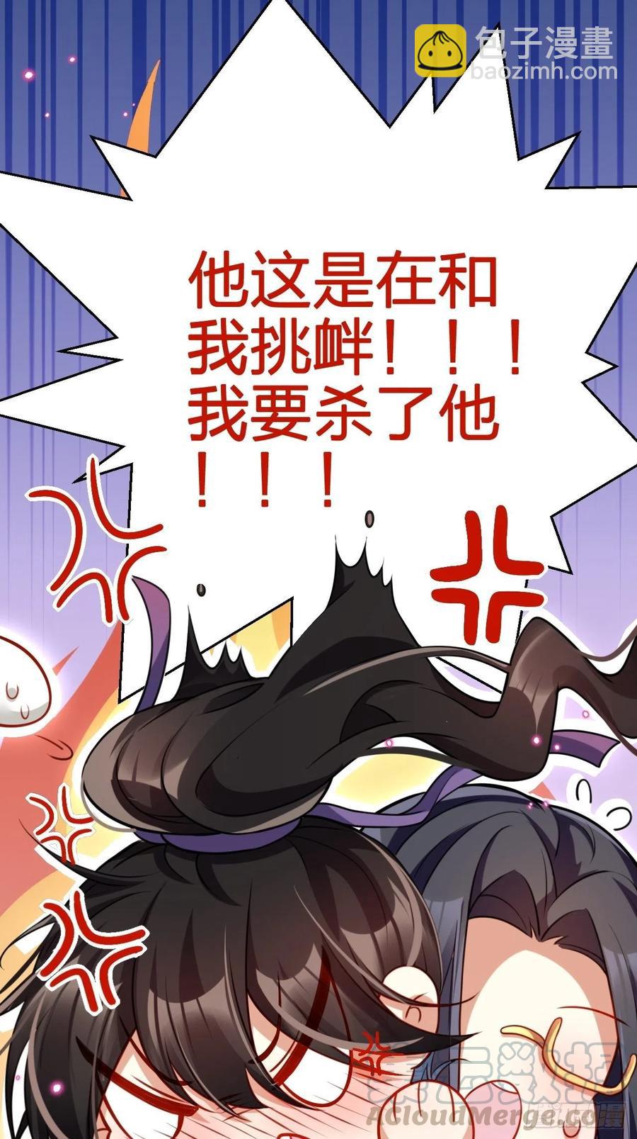 你怎么大早上就这样(1/2)-第101话