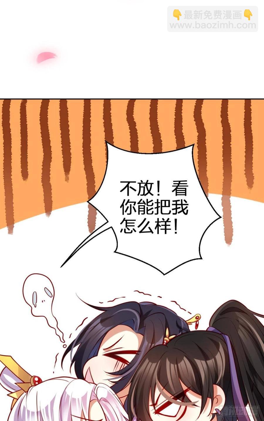 身体里的另一个人(1/2)-第103话