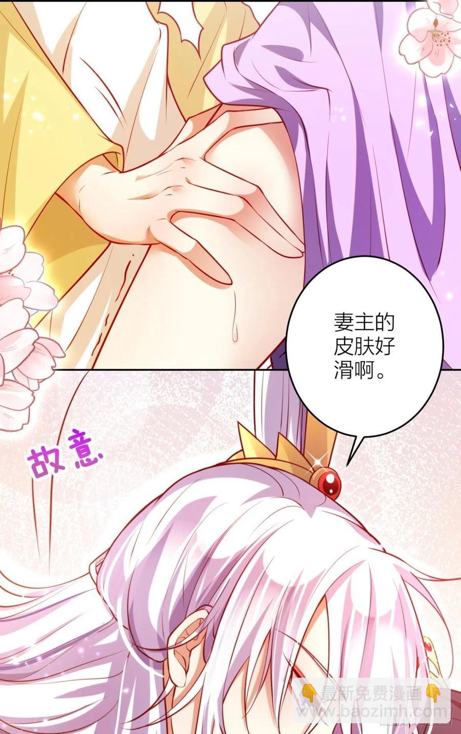身体里的另一个人(1/2)-第103话