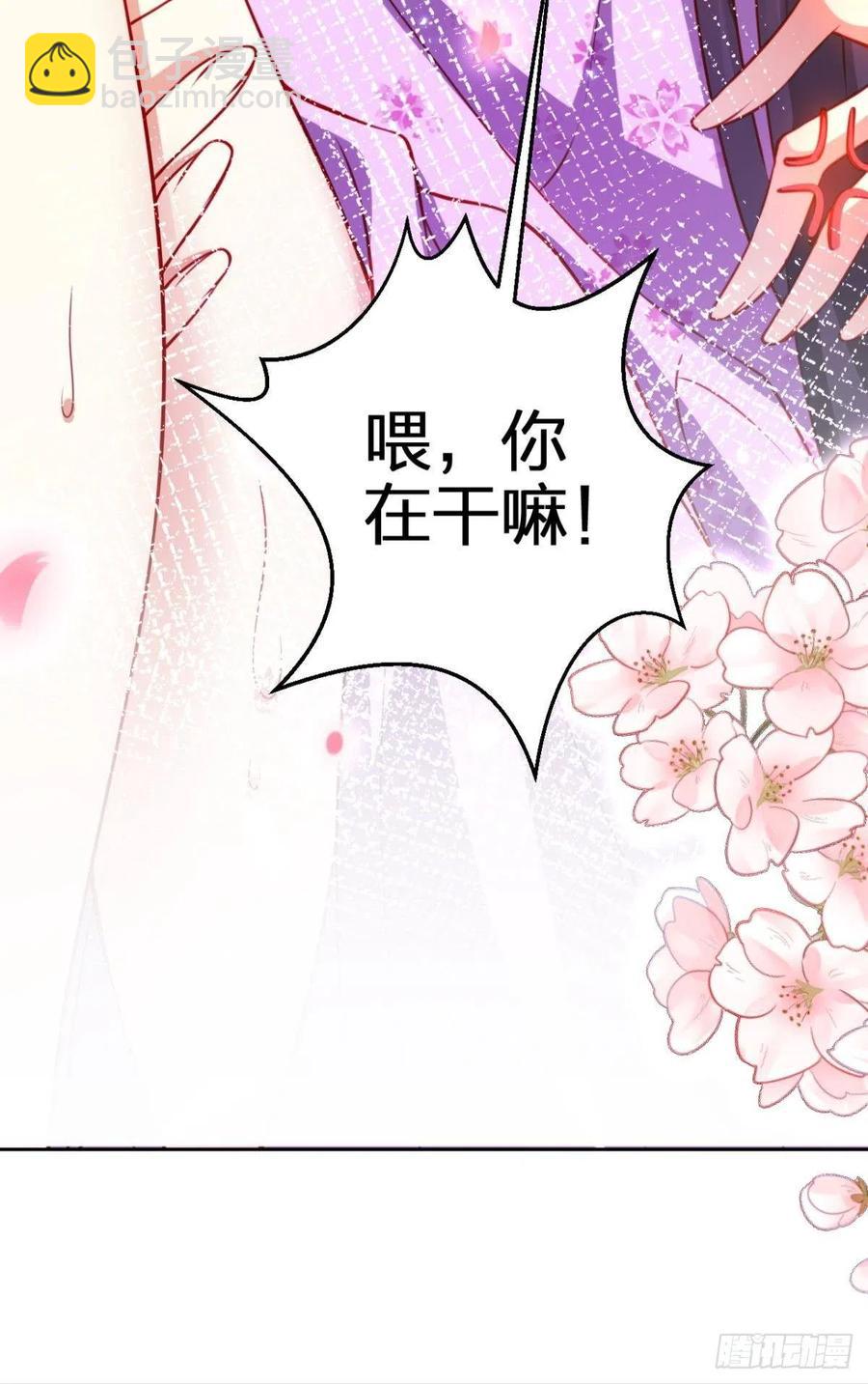 身体里的另一个人(1/2)-第103话