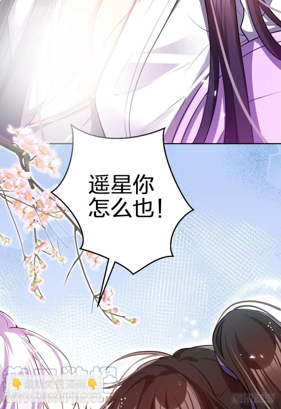 身体里的另一个人(1/2)-第103话