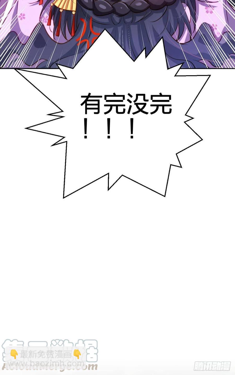 身体里的另一个人(1/2)-第103话