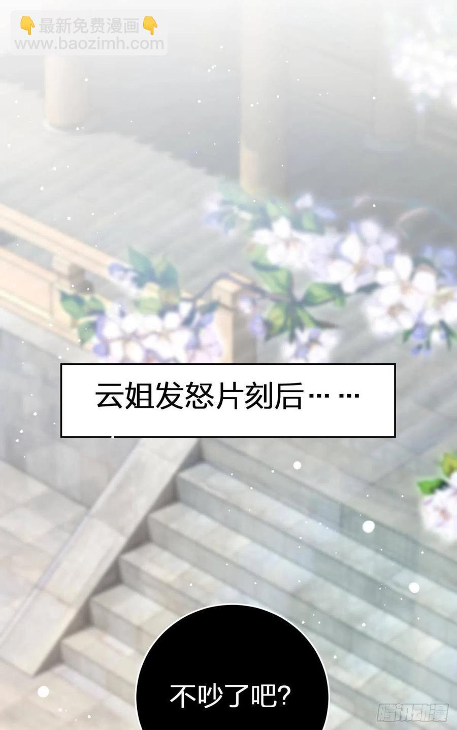 身体里的另一个人(1/2)-第103话